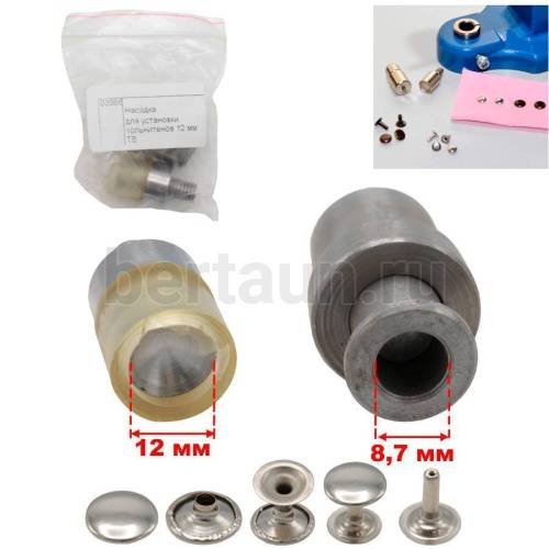 Насадка №50 для установки хольнитенов 12 мм ТВ ( резьба М8 )