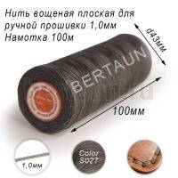 Нитки вощеные№541 д/ручной прошивки d 1,0 мм 100 м плоские (Braided Flat) плетеные MB т.кор S027