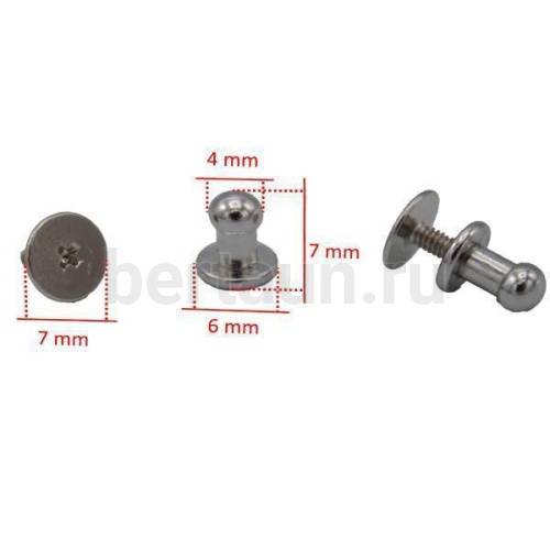 Фурнитура №48  кнопка кабурная для сумок и ремней  4*7 мм никель 10 шт/уп BERT