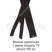 МОЛНИЯ №346 курточная 1 замок спираль Т5 180 см черная 