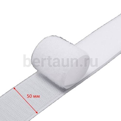 Лента  " липучка " 50мм. белая
