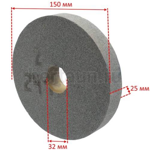 Инстр. №105  Круг шлифовальный для точил 150*25*32 серый 25А 60 (Луга)