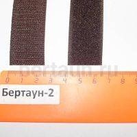 Лента  " липучка " 25 мм. коричневая