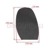 Профилактика № 3070  BISSELL 51 черепашка 1,6 мм жен. черн.