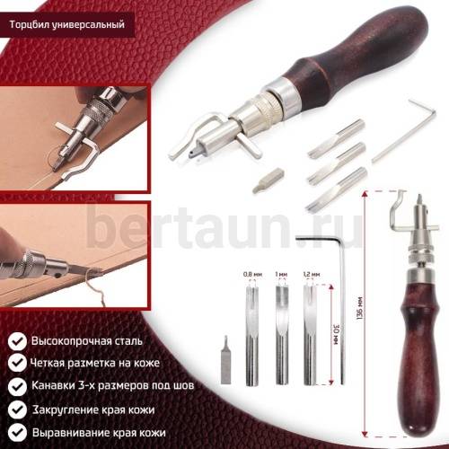 Инстр. №230 универсальный торцбил-канавкорез 5 насадок