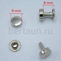 Заклепки "Хольнитены-штанги" №51 9*9*8 GFM  никель (10 шт/уп)