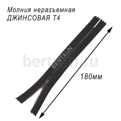 МОЛНИЯ №348  неразъемная ДЖИНСОВАЯ Т4 18 см темный никель черная