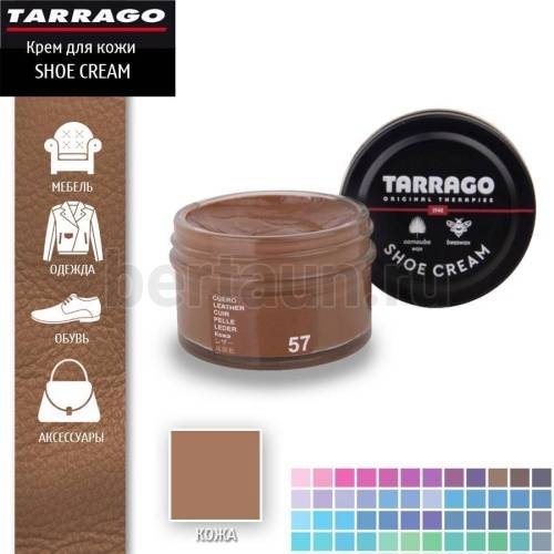 Тарраго №304    (TCT31) 057 Крем SHOE cream СТЕКЛО 50мл кожа