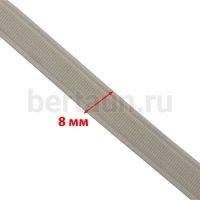Резинка   8 мм  башмачная (беж.) Италия ширина   