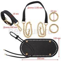 Заготовка №  3 Набор из экокожи для вязанных сумок-торба овальная KZBT049 черный