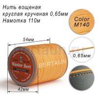 Нитки вощеные№368 d 0.65 мм 110 м Master Bert круглые (Polyester Round) M140 желтый
