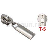 Замок-бегунок №133 спираль Т5 BERT курточный НН-4556 LUX никель