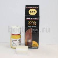 Тарраго № 31 (TDC83) 616 Краска д/кожи.QUICK COLOR 25 мл кремов.