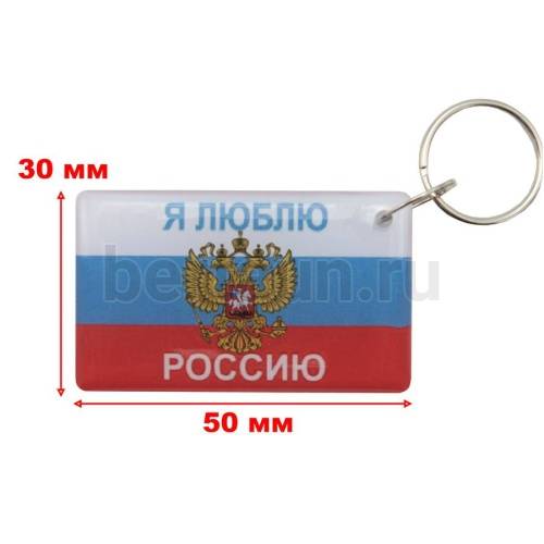Домофонный ключ заготовка №16  T5577_Epoxy_Trikolor_с гербом.