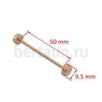 Ручкодержатель № 2 штанга-гантелька для сумок 50F мм золото
