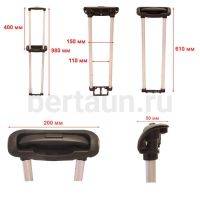 Ручка телескоп. д/чемодана № 72 арт. Т325-2 24" никель