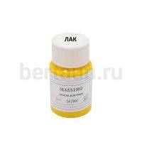 Краска № 50 МАЭСТРО краска  для уреза 30 мл BERT 5# желтая ЛАК