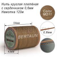 Нитки вощеные№500 d 0.6 мм 120 м Master Bert круглые (Microcore Round) M211 серый