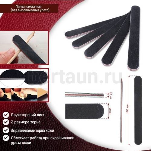 Инстр. № 78 пилка наждачная для выравнивания уреза НТ0038 5 шт/упак