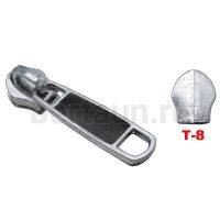 Замок-бегунок № 65 на спираль Т8  без фикс. BERT никель 