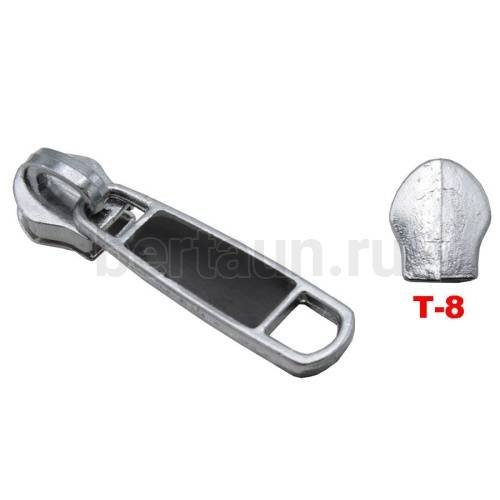 Замок-бегунок № 65 на спираль Т8  без фикс. BERT никель 