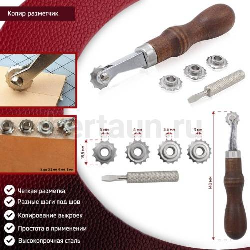 Инстр. №231 копир-разметчик 4 колеса 