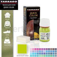 Тарраго №332 (TDC83) 648 Краска д/кожи.QUICK COLOR 25 мл зеленый киви