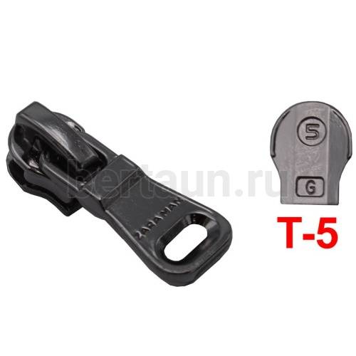 Замок-бегунок №125 спираль Т5 BERT автомат НН-5584 LUX темный никель