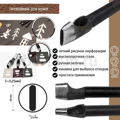 Пробойник №418  пробойник фигурный арт. 10000 "шель" 29*5,5  мм (+-0,25)