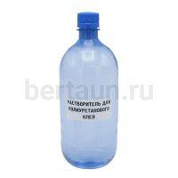 Разбавитель № 3  СТР ПЛАСТ для полиуретанового клея 1 литр.