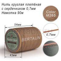 Нитки вощеные№514 d 0.7 мм 90 м Master Bert круглые (Microcore Round) M265 темно-бежевый