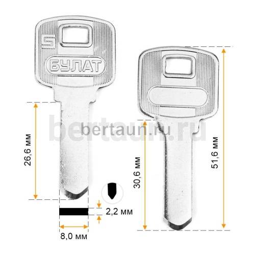 Заг.для ключ. BUL-2 БУЛАТ пустышка 2,3 мм (булат-вс-5а50мх/без пазов).Н-130  №620
