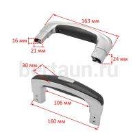 Ручка для чемодана с кнопкой №19 модель  29# big-1