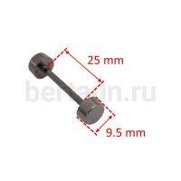 Ручкодержатель №13 штанга-гантелька для сумок 25F мм тем.никель
