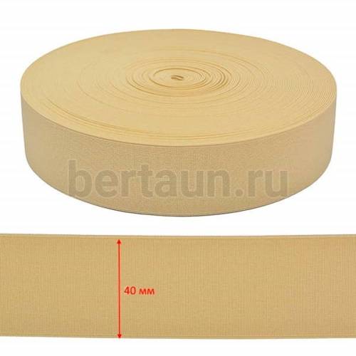 Резинка  40 мм башмачная (беж.) Италия ширина 