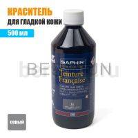 Сапфир №219 0814 Красит Tenture francaise, фляжка, 500мл 14 серый (gris)