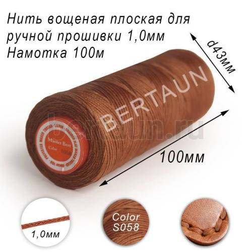 Нитки вощеные№216 д/ручной прошивки d 1,0 мм 100 м плоские (Braided Flat) плетеные MB св.кор. S058 Нитки вощеные№216 д/ручной прошивки d 1,0 мм 100 м плоские (Braided Flat) плетеные MB св.кор. S058