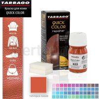 Тарраго №327 (TDC83) 622 Краска д/кожи.QUICK COLOR 25 мл тигровая линия