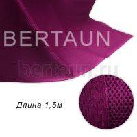 Сетка №10 Air Mesh арт.045 LT пл.260 гр/м.кв 3-х слойная шир. 1,5 м бордо (143)