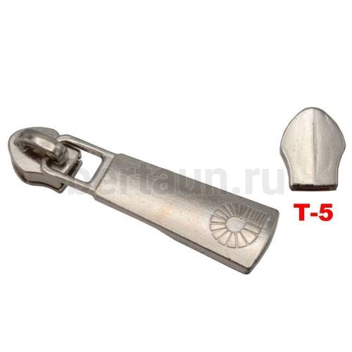 Замок-бегунок №  7  сумочный спираль Т5 BERT 50816 .никель