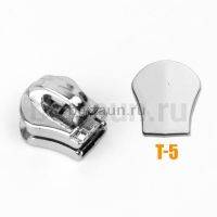 Замок-бегунок №247  металл без фиксатора сумочный Т5 без поводка никель