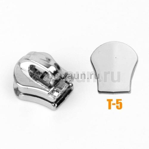Замок-бегунок №247  металл без фиксатора сумочный Т5 без поводка никель