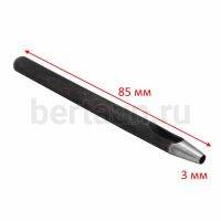 Пробойник №  8   круглый  d  3.0 мм
