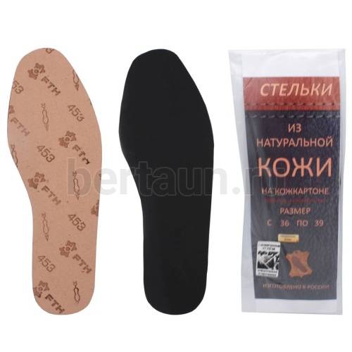 Стельки №27 кожа черная + КОЖКАРТОН+ активированный уголь женские многоразмерные 36-39 Стельки №27 кожа черная + КОЖКАРТОН+ активированный уголь женские многоразмерные 36-39