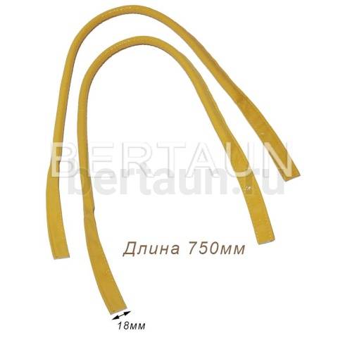 Ручки сумочные 75 см крепл.УЗКОЕ №170  полиурет. желтый лак