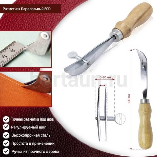 Инстр. №210 Разметчик параллельный FCD