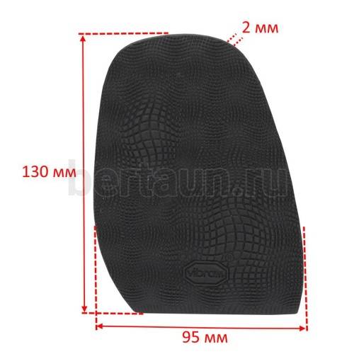 Профилактика №  2   VIBRAM 2340 (ОО)  черный