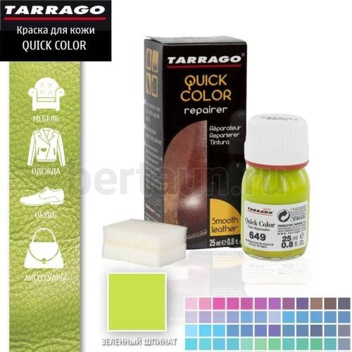Тарраго №333 (TDC83) 649 Краска д/кожи.QUICK COLOR 25 мл зеленый шпинат