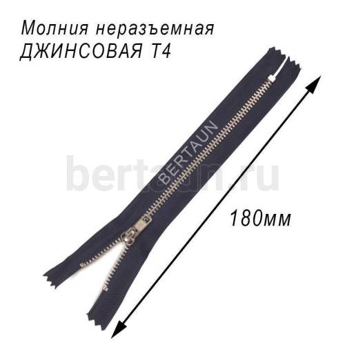 МОЛНИЯ №350  неразъемная ДЖИНСОВАЯ Т4 18 см никель тем.синяя (330)