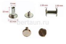 Фурнитура №20  винт 4*10 мм д/крепл. пряжки на ремень никель(10ш/упак) BERT
